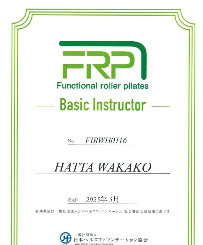FRPベーシックインストラクター資格証明書